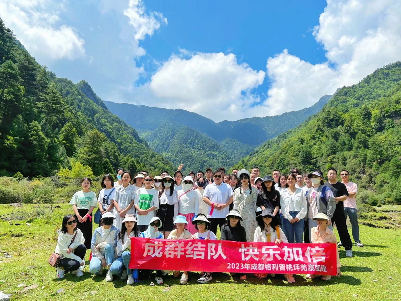 普菲德 | 成群結隊·快樂加倍。2023年夏季桃坪羌寨團建!