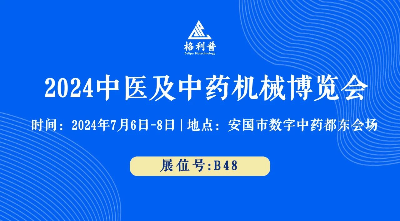 普菲德 | 誠邀您蒞臨B48號展位,探索創新前沿,共襄盛舉!