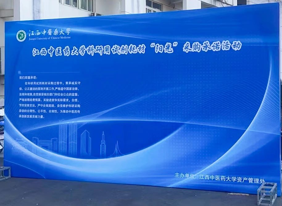 普菲德 | 相約江西中醫(yī)大第二屆科研試劑耗材現(xiàn)場推廣交流會！